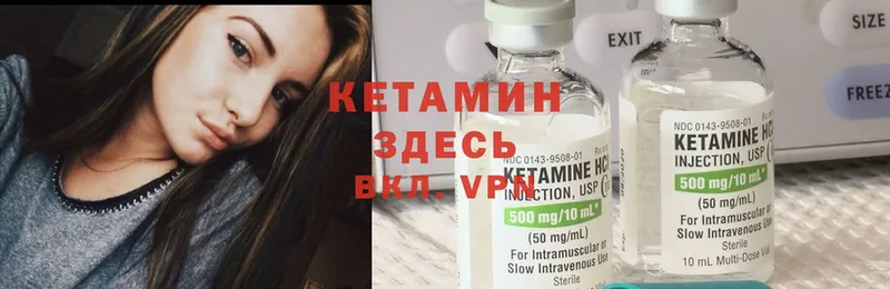 Кетамин VHQ  Старая Купавна 