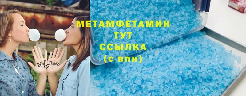 Метамфетамин Methamphetamine  закладка  Старая Купавна 